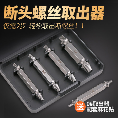 入会领5折券坚威断头螺丝取出器