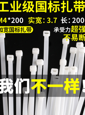 自锁式尼龙扎带塑料固定捆绑扎线带卡扣强力电线扎线束带黑/白色