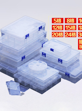 零件盒塑料透明工具分类箱电子元器件收纳样品格子带盖小螺丝盒子