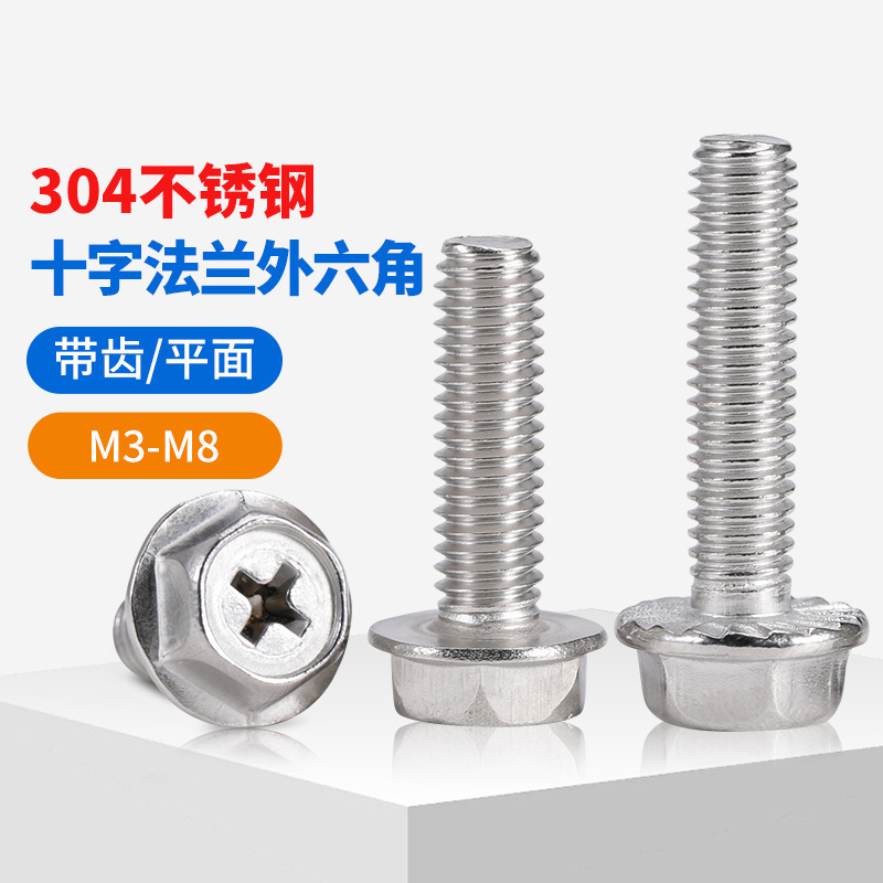 入会领5折券坚威法兰十字外六角