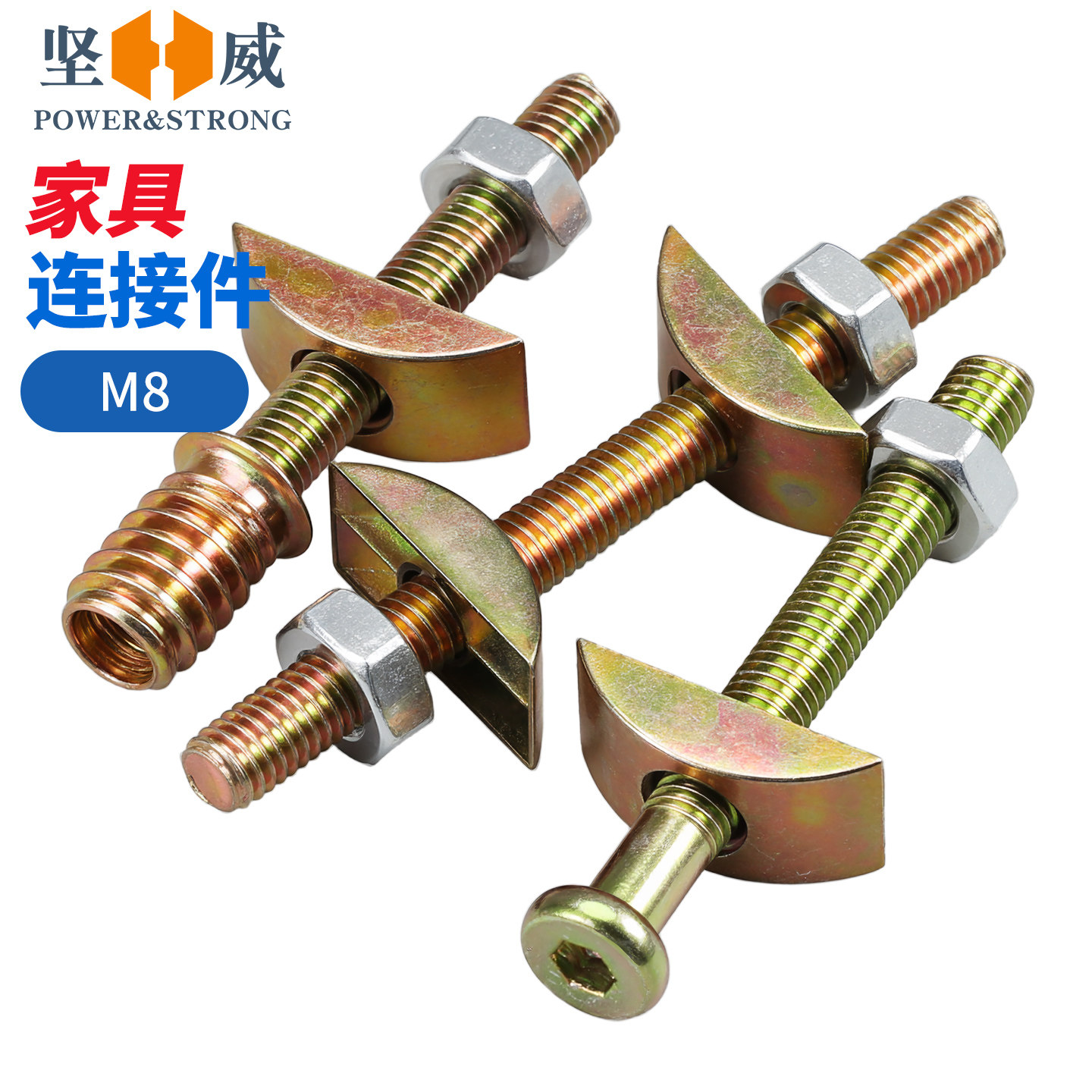 M8家具连接件螺丝螺母套装金属连接螺栓家具配件