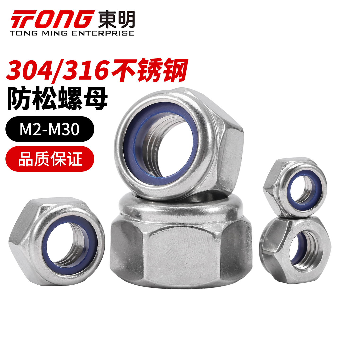 入会享券+折扣东明放松螺母