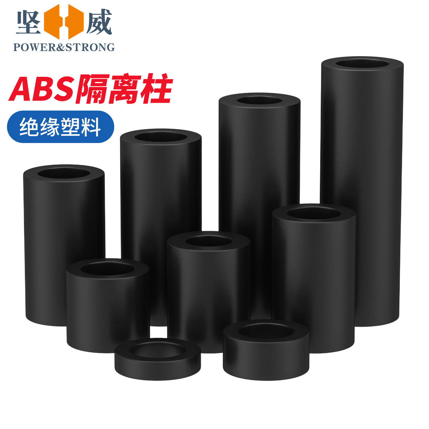 入会享券+折扣坚威ABS隔离柱