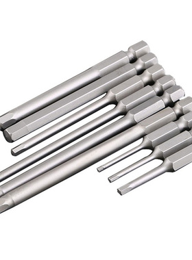 磁性内六角批头批嘴英制电动风批咀内六角起子头螺丝刀S2-H1.5-H8