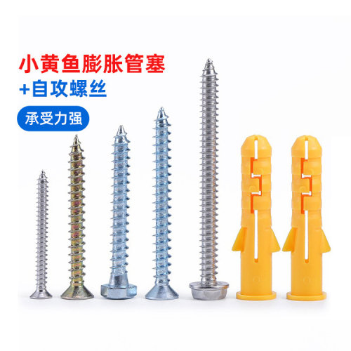 坚威小黄鱼膨胀螺丝组合中包装
