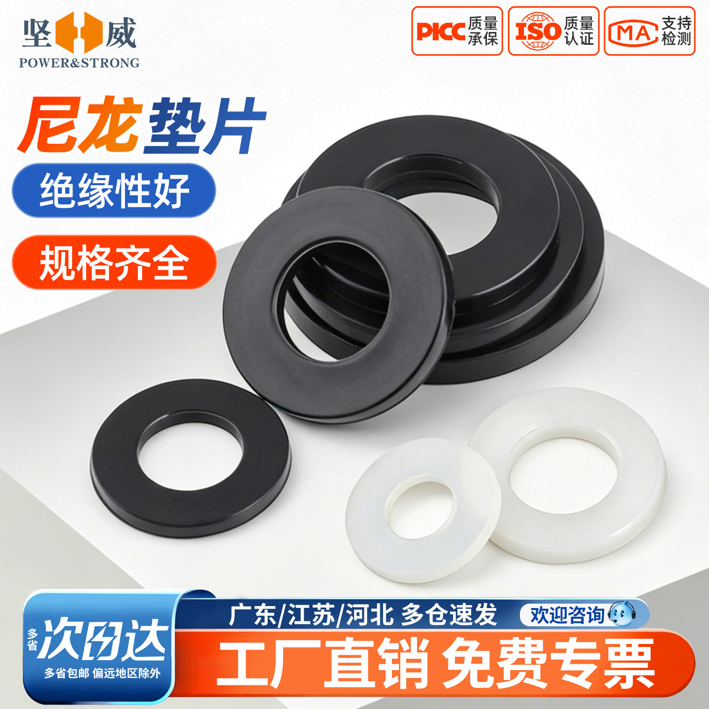 尼龙垫片塑料黑色垫片垫圈白色加大绝缘圆型平垫MM2M3M4M5M6M8M10