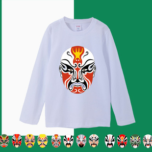 儿童京剧童环脸谱T恤练功服班服表演服小孩大人纯棉粤剧长袖可diy