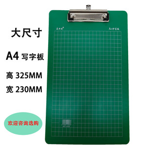 美必优A4抄写板大尺寸加厚文件夹学生试卷资料整理垫板平板蝴蝶夹