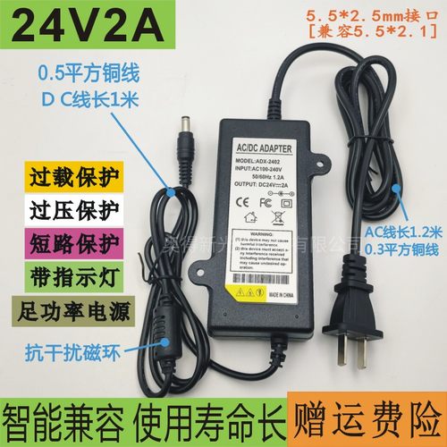 净水器24V电源适配器2A3A5A通用