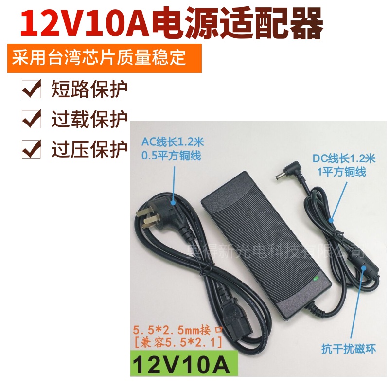 12V1电0A源适配器 220V转12V监控水泵车载CD改家用音响电源转换器