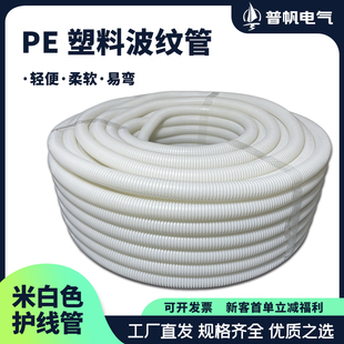 白色PE塑料波纹管通信工程加厚软管电线缆穿线蛇皮管保护套可开口