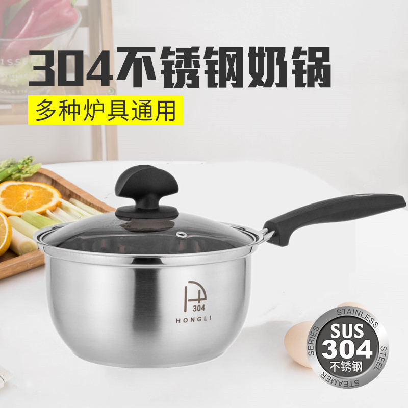 婴儿不粘锅家用不锈钢奶锅图片