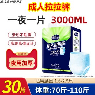 格外亲成人护理垫 纸尿裤 拉拉裤 防水漏尿失禁用品 老人用尿不湿