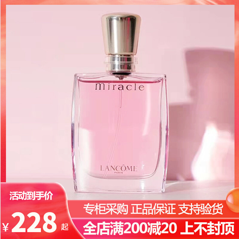 lancome兰蔻真爱奇迹女士香水edp淡香氛甜美女清新持久花香调30ml