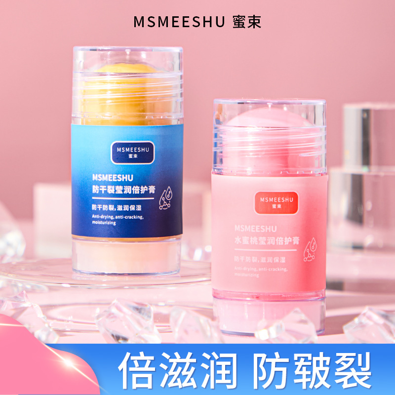 蜜束莹润倍护膏水蜜桃皴裂棒防脚后跟干裂滋润补水保湿手足脱皮女