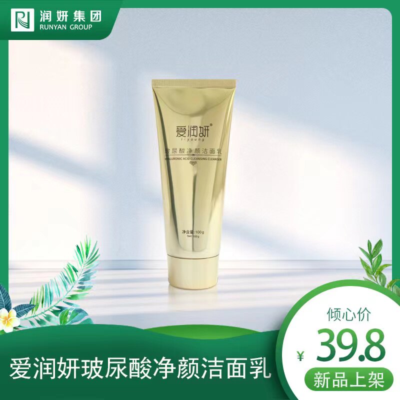 爱润妍洗面奶化妆品尿酸净颜