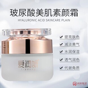 旗舰玻尿酸美肌素颜霜懒人霜保湿 爱润妍官方正品 遮瑕滋润 新款