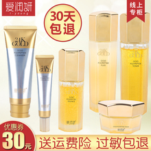 爱润妍化妆品正品 套装 奢宠黄金多肽冻龄护肤洗面奶水乳霜补水保湿