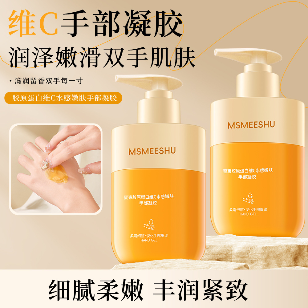 蜜束胶原蛋白维C手部凝胶紧致抗皱防干裂滋润清爽保湿护手霜手膜