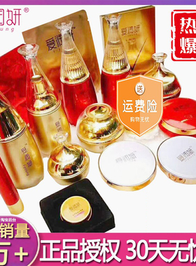 爱润妍化妆品正品玻尿酸燕窝精华水乳霜面膜补水保湿护肤品套装