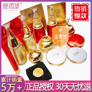 爱润妍化妆品正品玻尿酸燕窝精华水乳霜面膜补水保湿护肤品套装