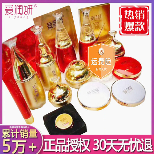 燕窝精华水乳霜保湿护肤品面膜