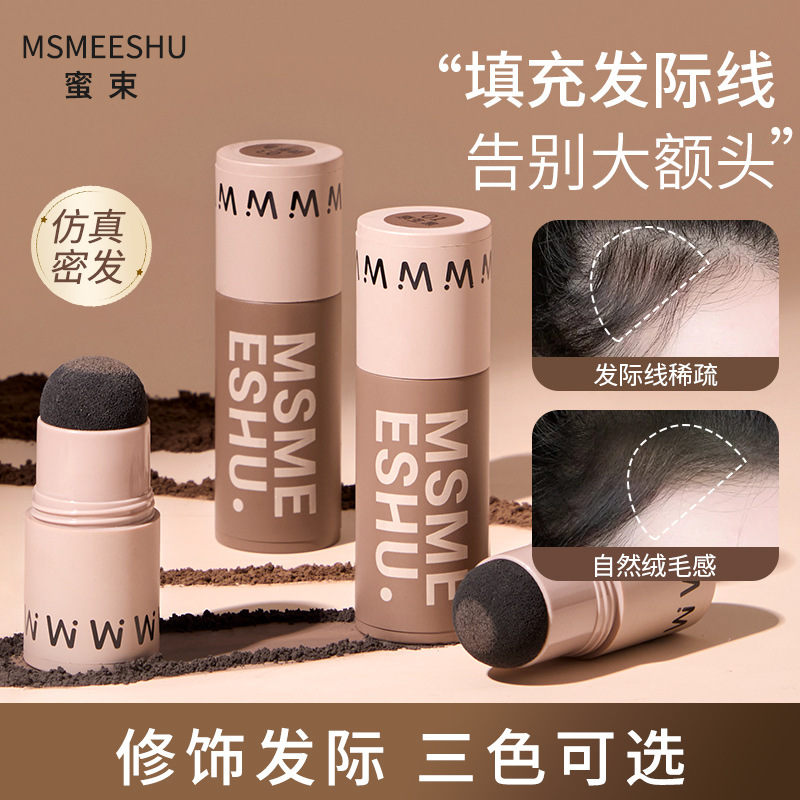 蜜束发际线粉棒防水防汗自然立体遮盖修容泥补发填充发缝爆款
