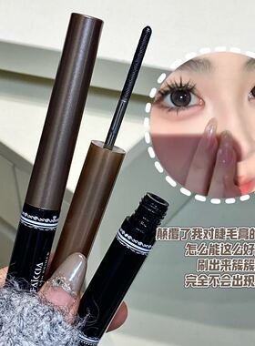 FAICCIA霏汐小钢管睫毛打底膏卷翘浓密根根分明螺纹形刷头睫毛膏