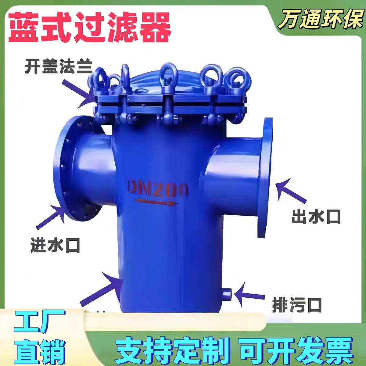 篮式快开直通式管道除污滤污器工业污水304不锈钢法兰篮式过滤器