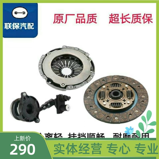 1.5L离合器总成离合器压盘压片离合器三件套 北原厂品质汽威旺M30