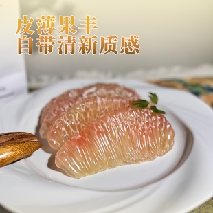 泰国翡翠红柚甜嫩多汁 醇甜甜孕妇小孩水果好吃新鲜水果 包邮