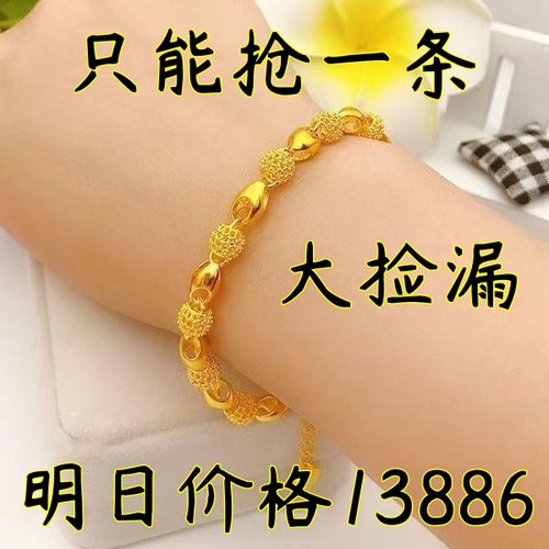 【一折专区】奥特莱斯清仓黄金色玲珑手链outlets女饰|金属结构件