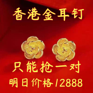 纯24黄金色花朵耳钉女真金色耳钉耳环百搭耳饰送妈妈礼 抢正品