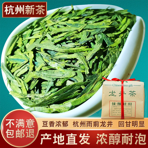 现货2025年新茶雨前龙井茶叶250g