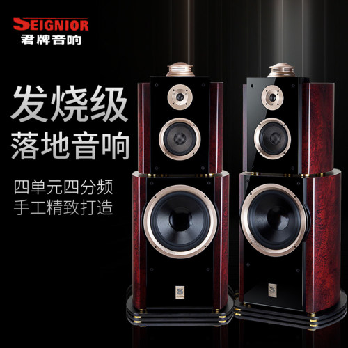 SEIGNIOR君A12HIFI音箱12寸低音别墅高端高级发烧落地高保真音响