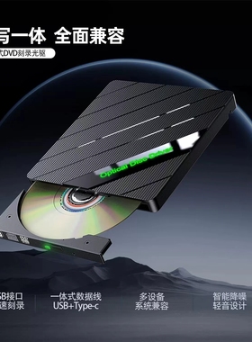 蓝光4K外置光驱盒usb3.0便携移动typec读碟片cd播放外接dvd刻录机