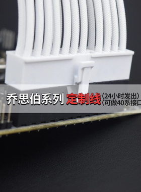 适配JONSBO乔思伯U4/D30/D31/D40定制硅胶线198J耐高温特软硅胶线