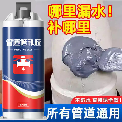 强力铸工胶铝质陶瓷金属修补剂金属焊接剂不锈钢铸铁油箱修补ab胶