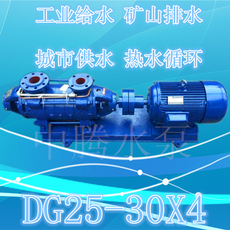 高扬程锅炉多级离心泵