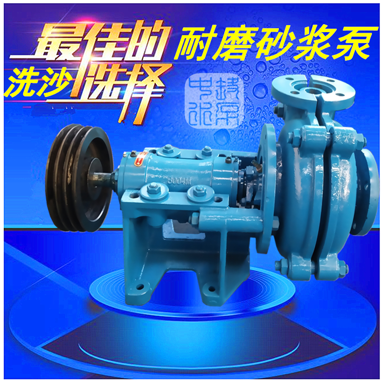 3/2C-AH 卧式渣浆泵 细沙回收机专用泵 合金洗沙泵洗煤灰浆输送泵