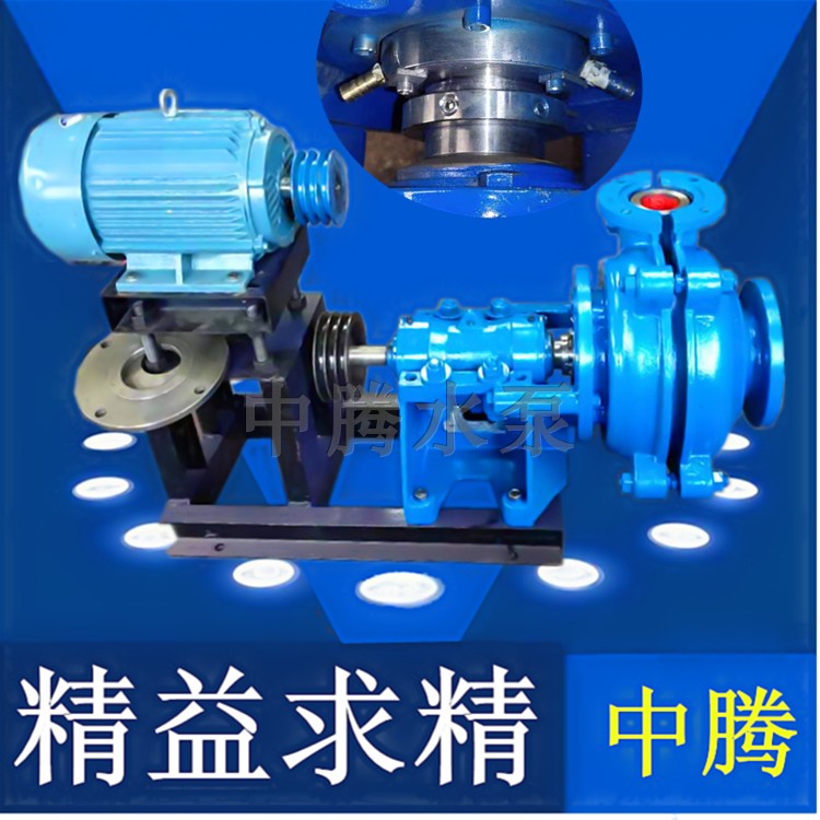 合金耐磨无泄漏砂浆泥沙泵