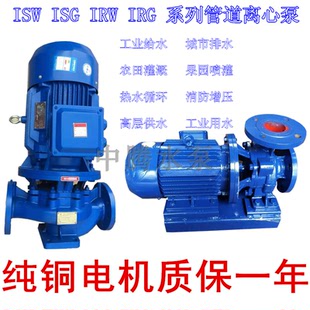 ISG立式 IRG7.5kw熱水循環(huán)泵 160 管道泵 空調(diào)增壓泵清水離心泵