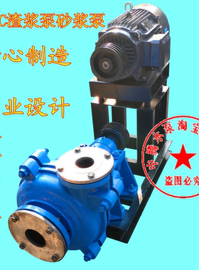 75-50C-AH 合金砂浆泵 泥沙泵 渣浆泵 机械密封无泄漏洗沙泵 耐磨