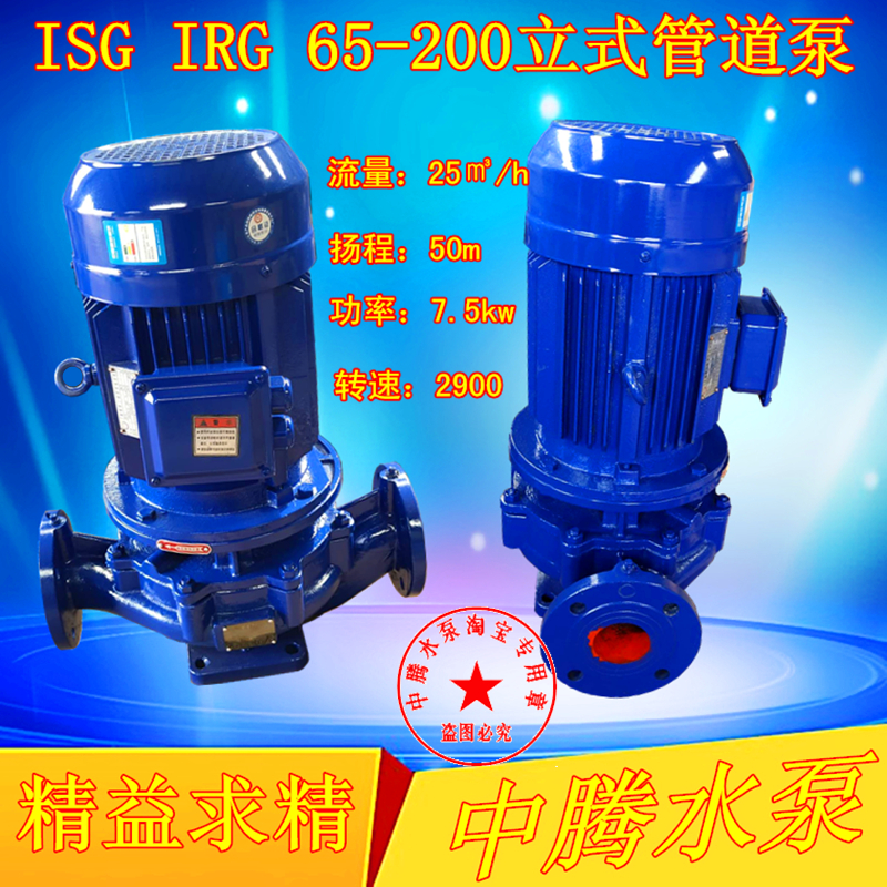 立式空调热水循环泵