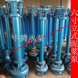 轻便型渣浆泵砂浆泵抽沙泵浑水泥沙泵 泥浆泵7.5kw 80NYL50 12立式