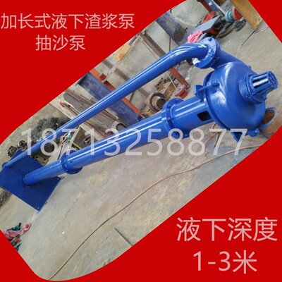 立式矿山液下渣浆泵