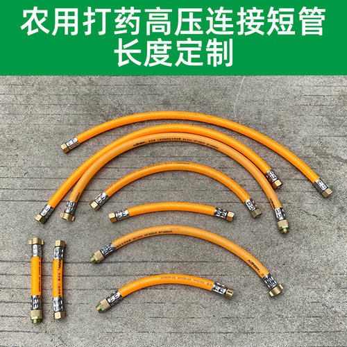 可定制打药管农用电动喷药管园林