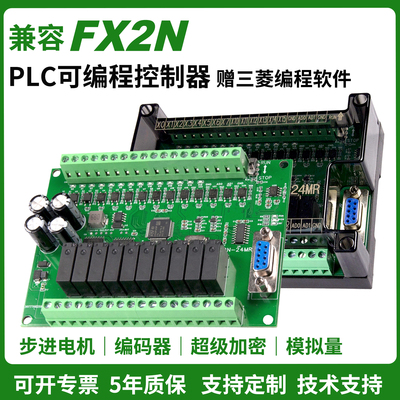 国产plc可编程控制器FX2N10MRMT