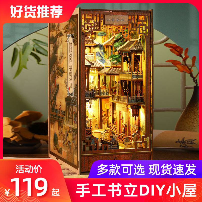 汉宫春晓书立手工diy小屋中国风古风3d立体拼图拼装模型创意摆件