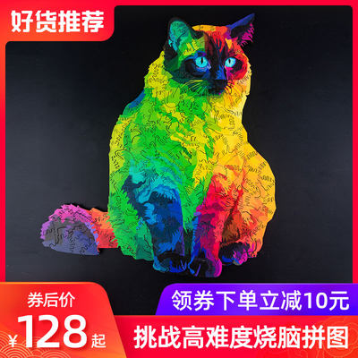 异形彩虹猫高难度烧脑儿童益智